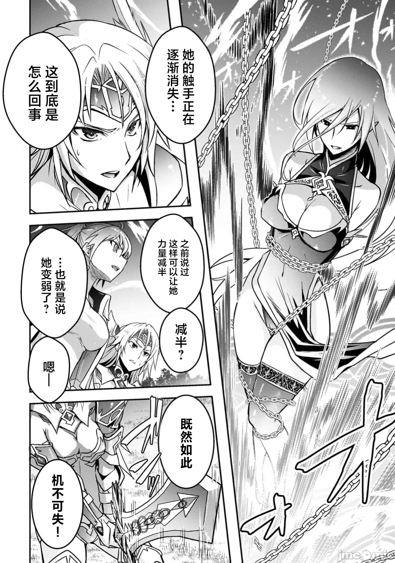 伊甸女孩～女主角在异世界陷入危机的岛屿 5伊甸女孩18 第10页