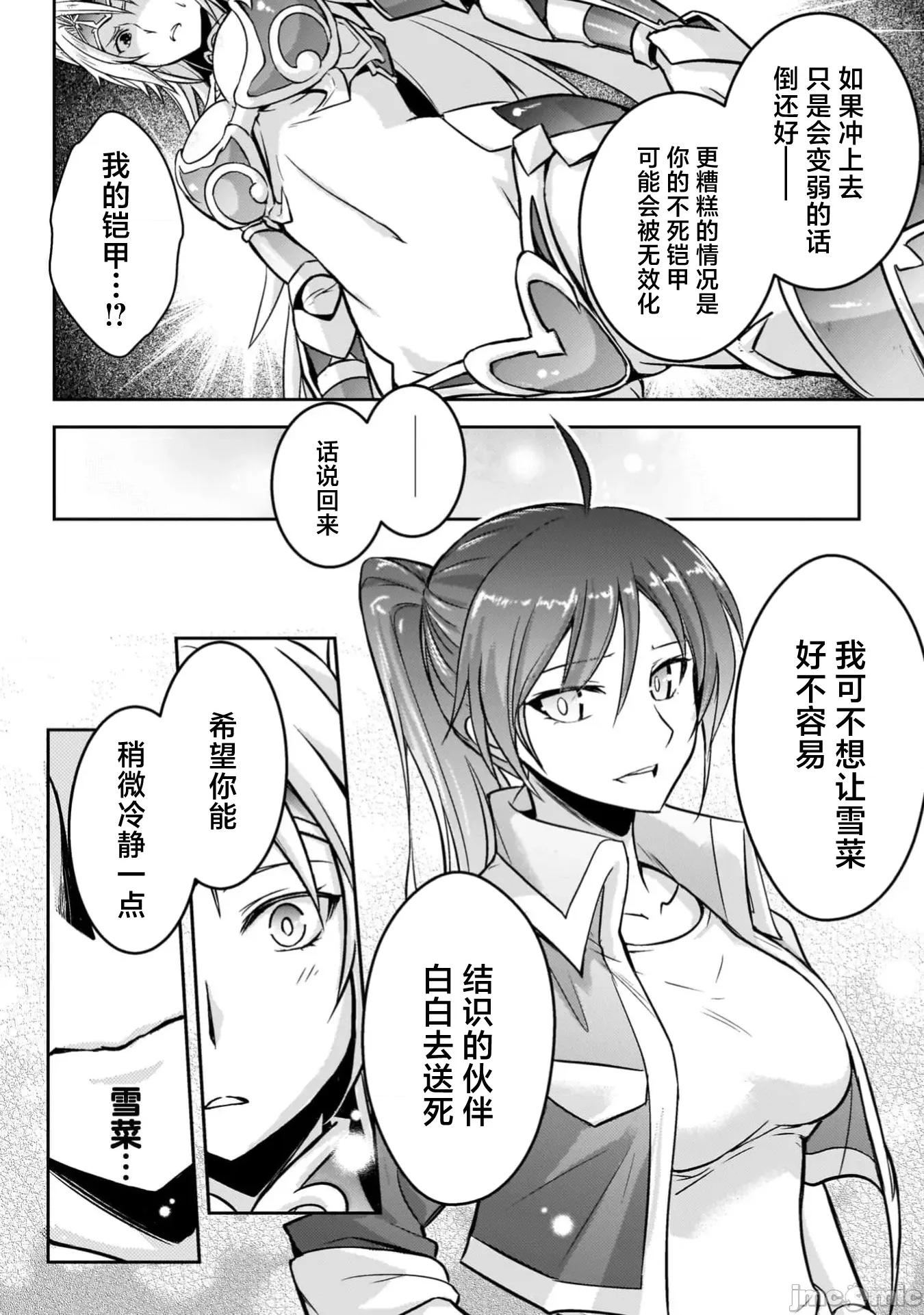 伊甸女孩～女主角在异世界陷入危机的岛屿 5伊甸女孩18 第14页