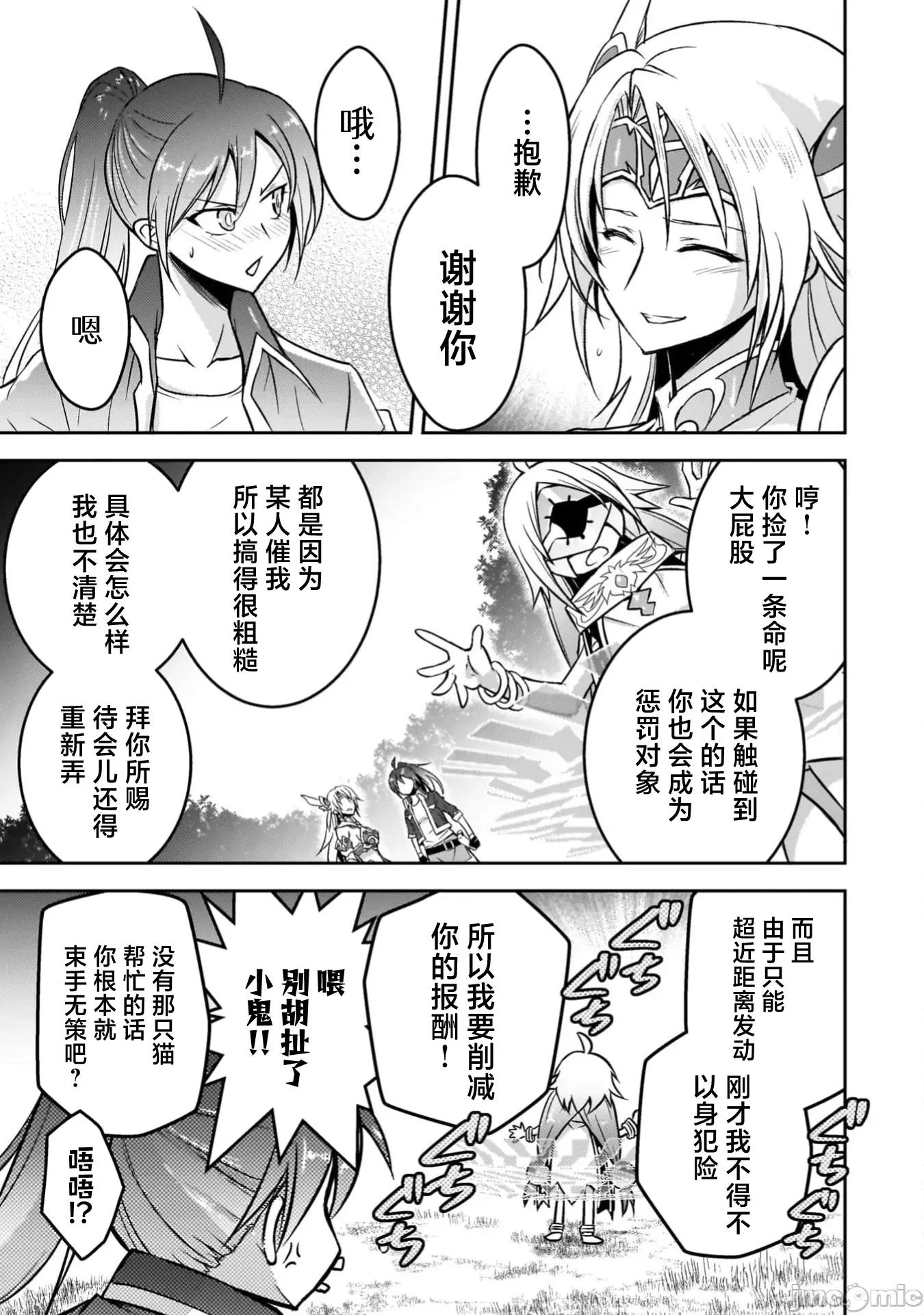 伊甸女孩～女主角在异世界陷入危机的岛屿 5伊甸女孩18 第15页