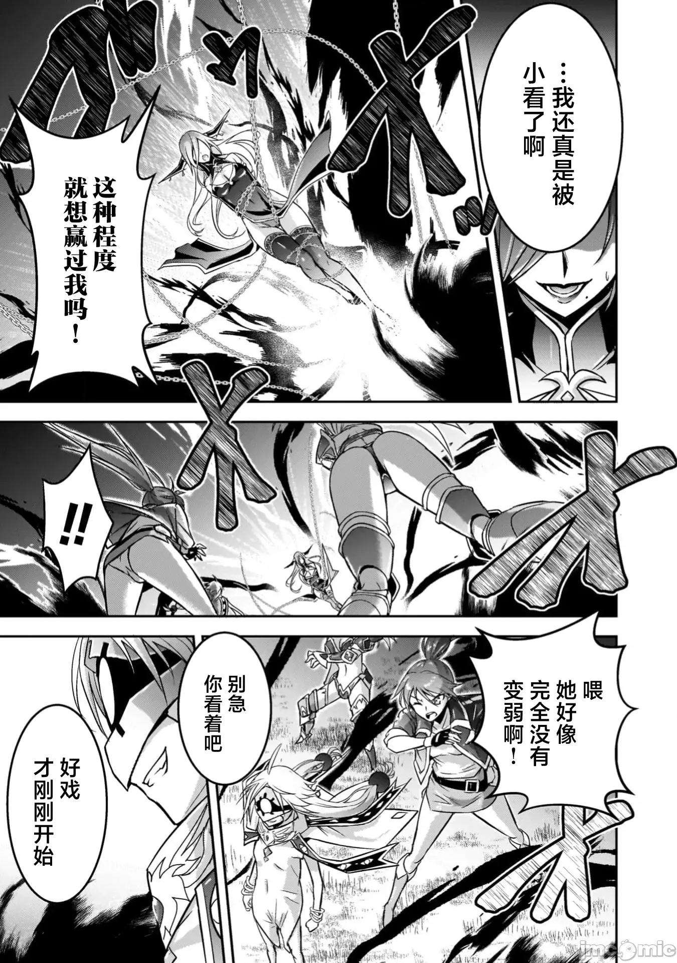 伊甸女孩～女主角在异世界陷入危机的岛屿 5伊甸女孩18 第17页