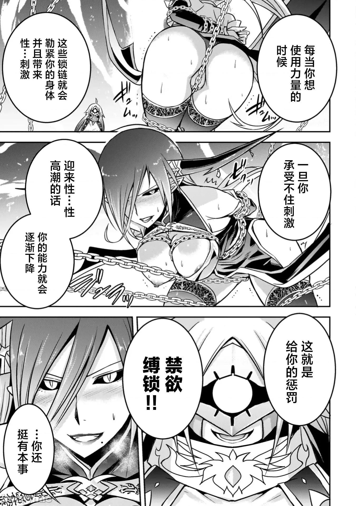 伊甸女孩～女主角在异世界陷入危机的岛屿 5伊甸女孩18 第19页