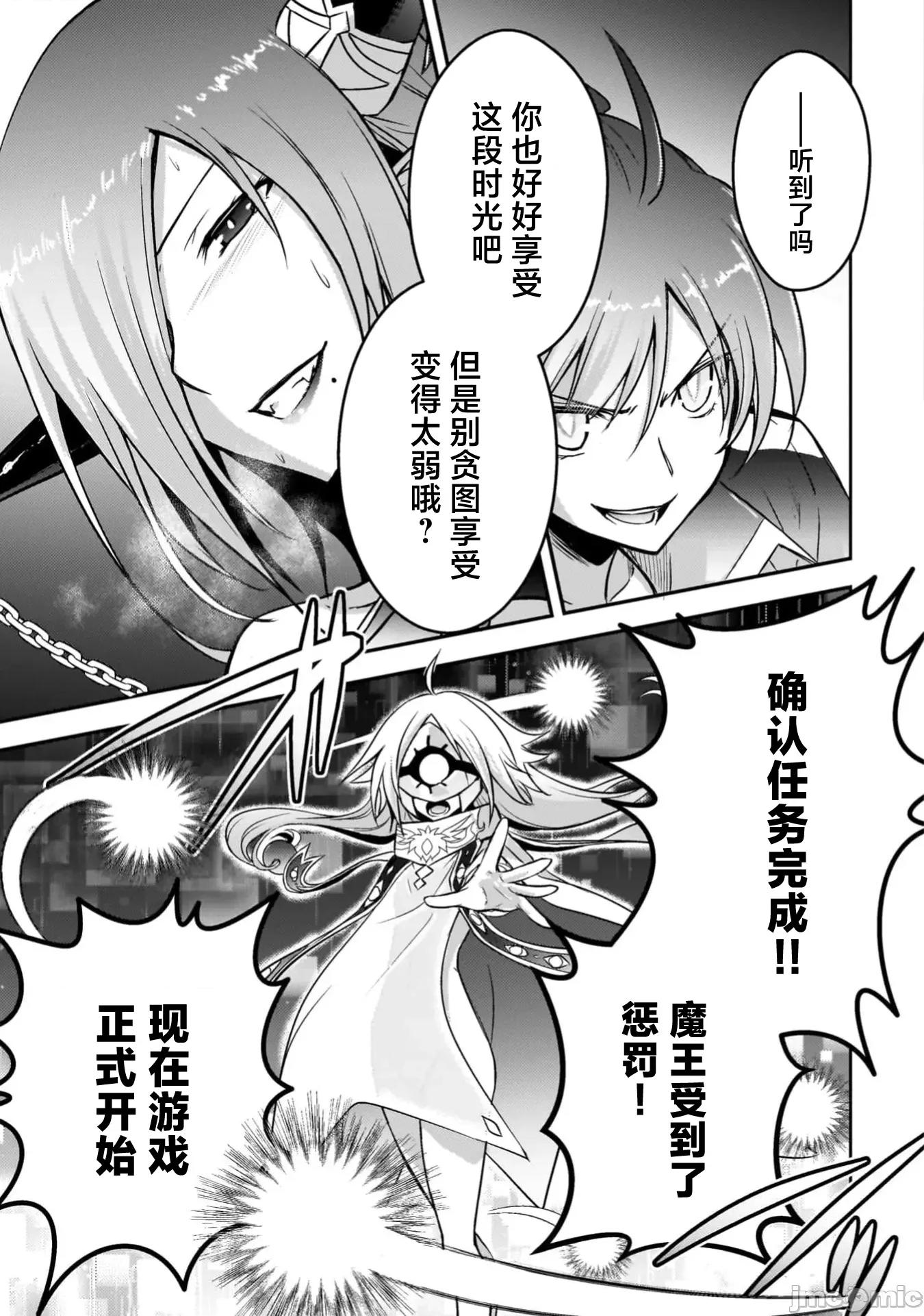 伊甸女孩～女主角在异世界陷入危机的岛屿 5伊甸女孩18 第25页