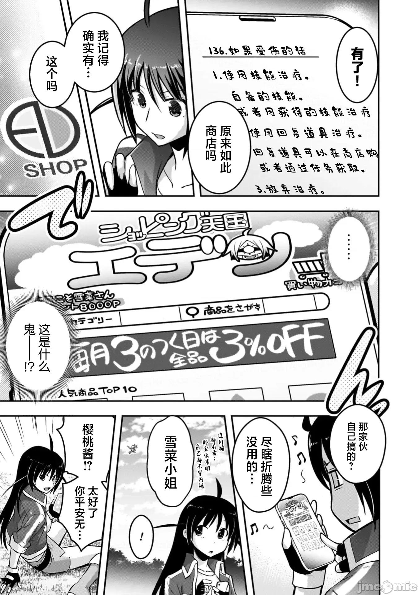 伊甸女孩～女主角在异世界陷入危机的岛屿 5伊甸女孩19 第4页