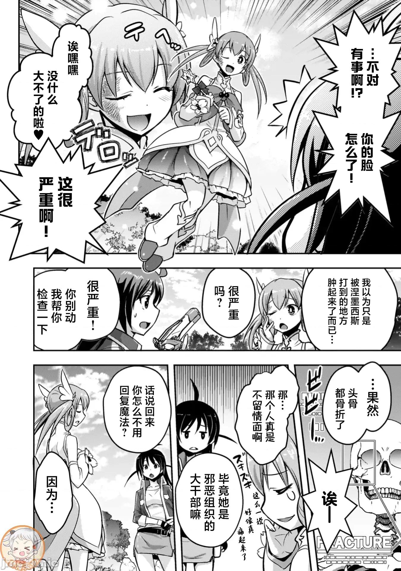 伊甸女孩～女主角在异世界陷入危机的岛屿 5伊甸女孩19 第5页