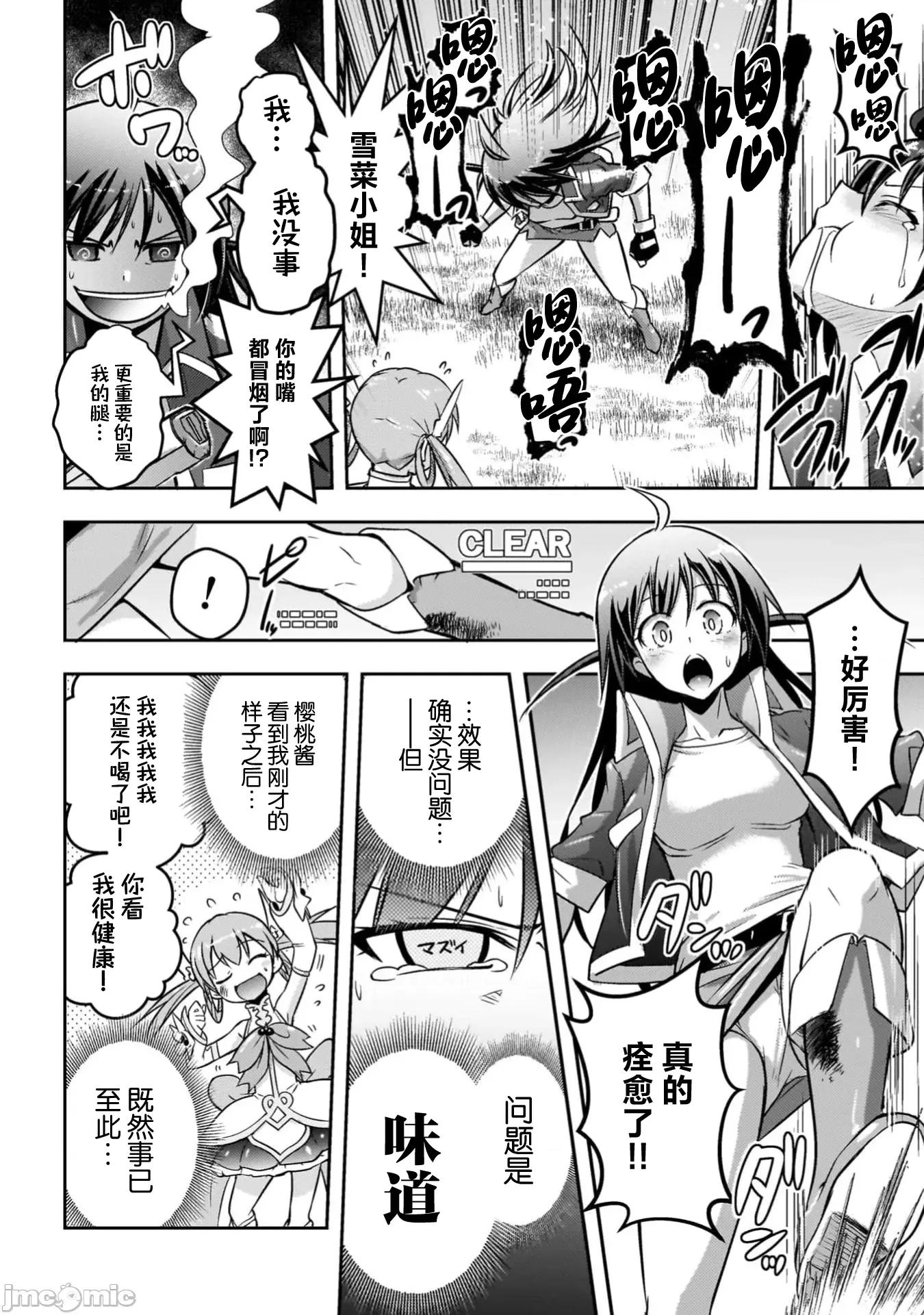 伊甸女孩～女主角在异世界陷入危机的岛屿 5伊甸女孩19 第11页