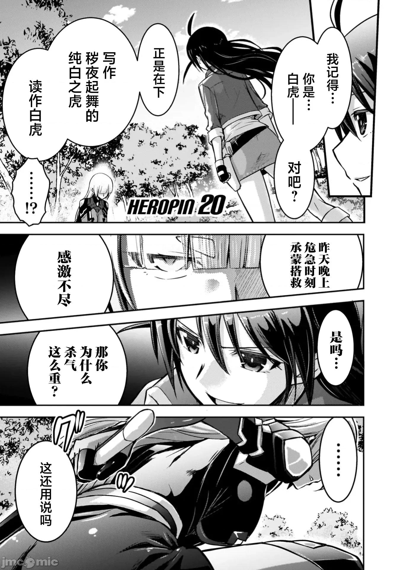 伊甸女孩～女主角在异世界陷入危机的岛屿 5伊甸女孩20 第1页