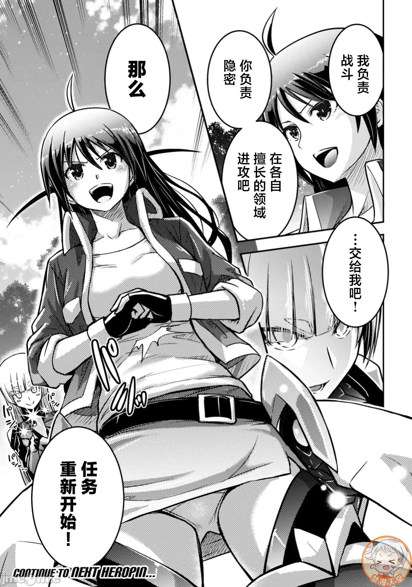 伊甸女孩～女主角在异世界陷入危机的岛屿 5伊甸女孩20 第19页