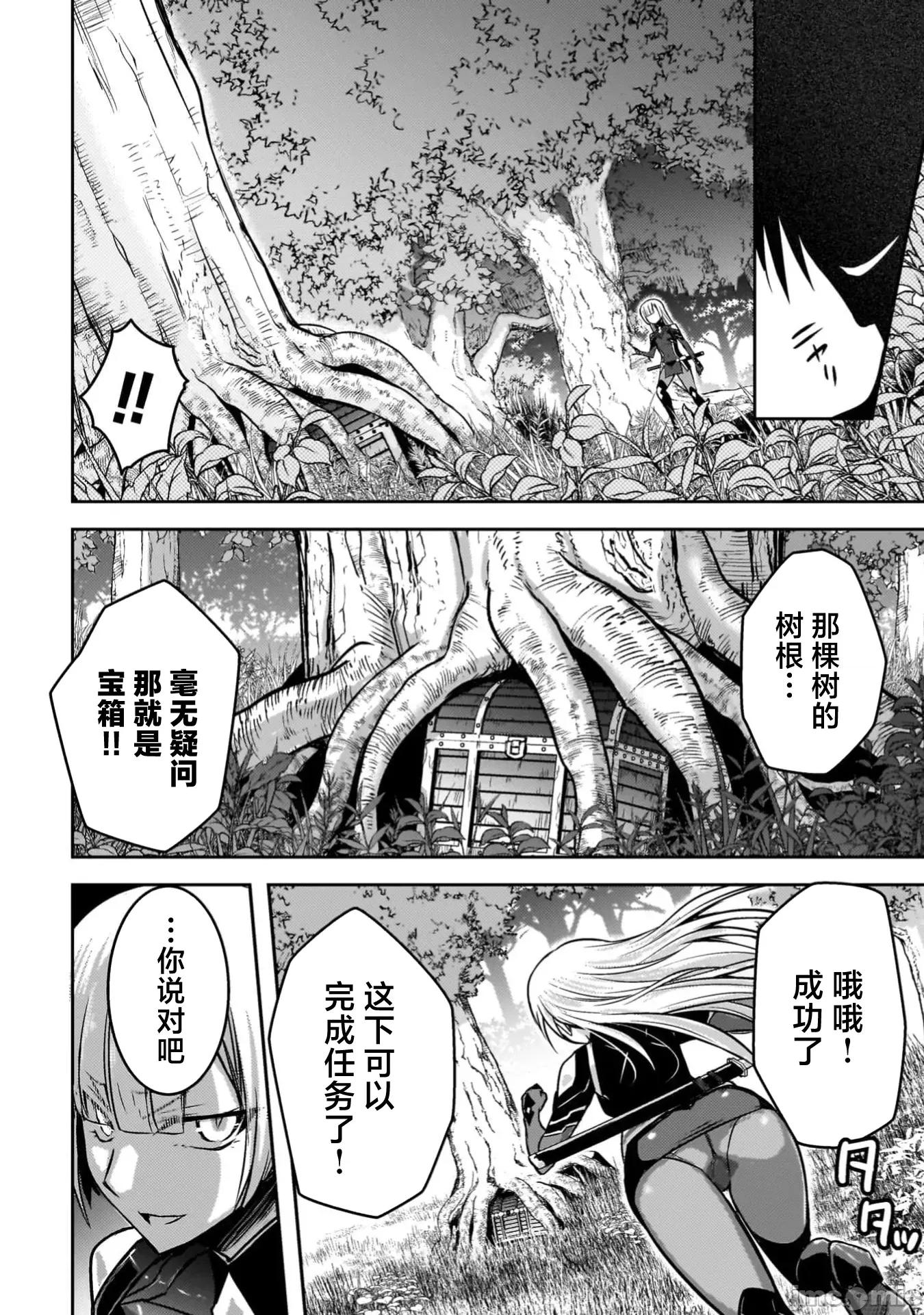 伊甸女孩～女主角在异世界陷入危机的岛屿 伊甸女孩21 第6页