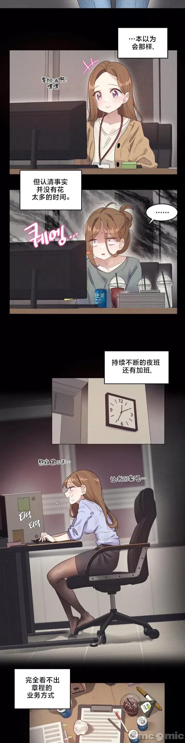 按摩店的二三事 催眠按摩店的二三事[x不咕鸟汉化组] 第4页