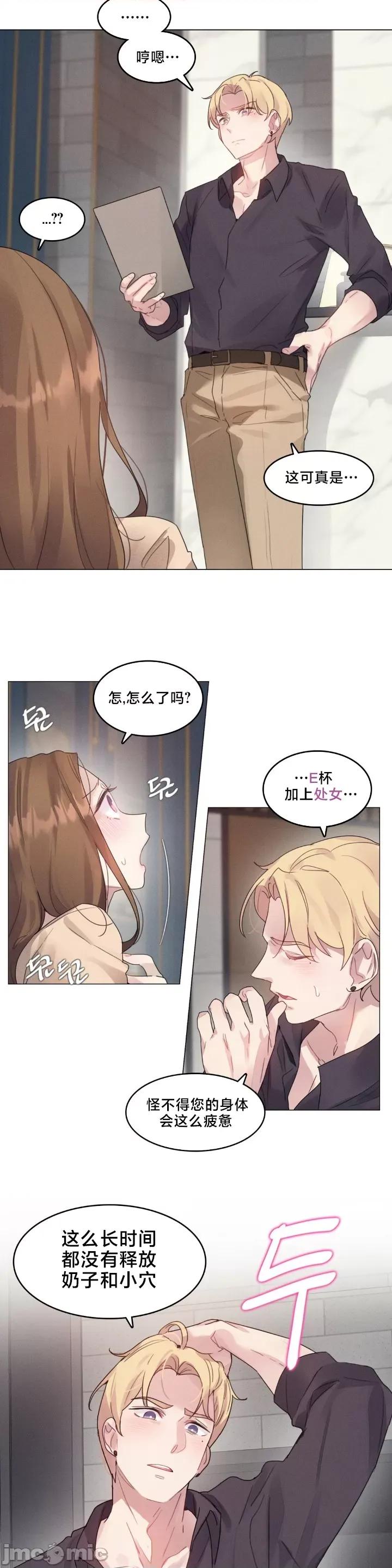 按摩店的二三事 催眠按摩店的二三事 2 第6页