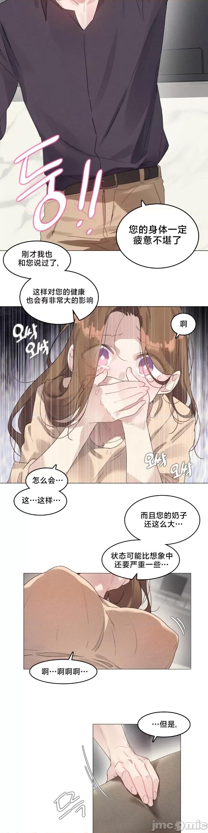 按摩店的二三事 催眠按摩店的二三事 2 第7页