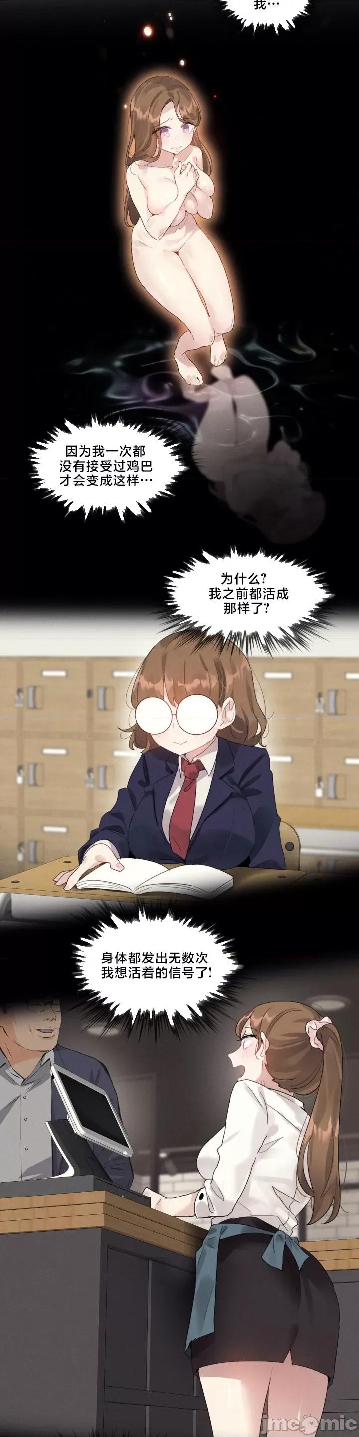 按摩店的二三事 催眠按摩店的二三事 2 第9页