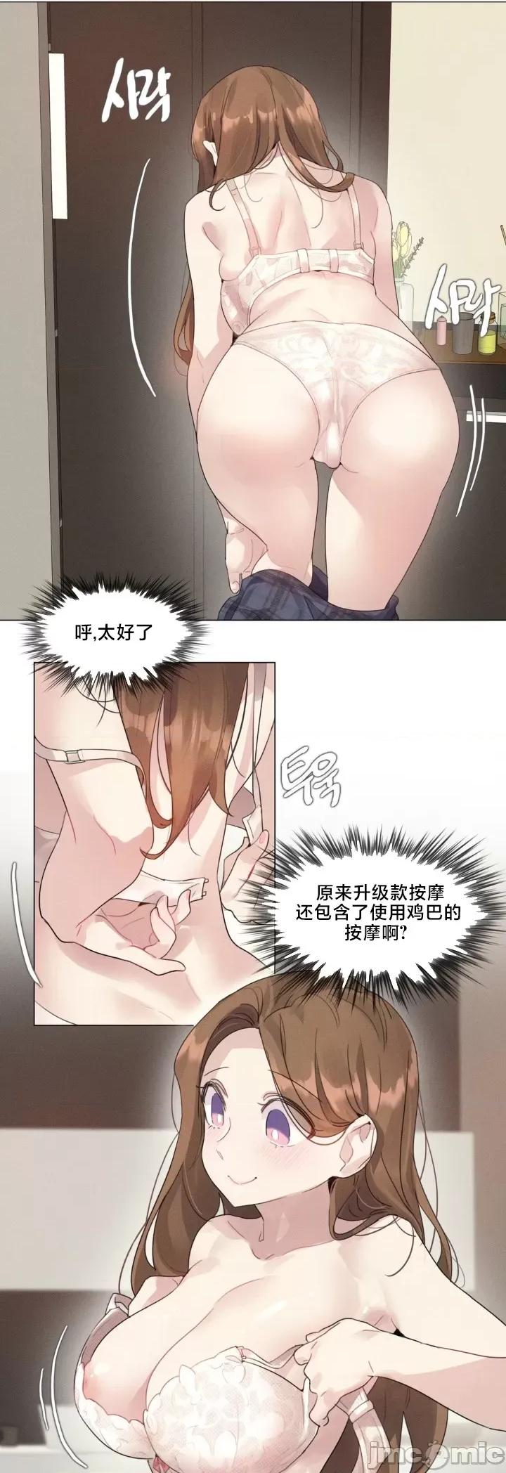 按摩店的二三事 催眠按摩店的二三事 2 第13页
