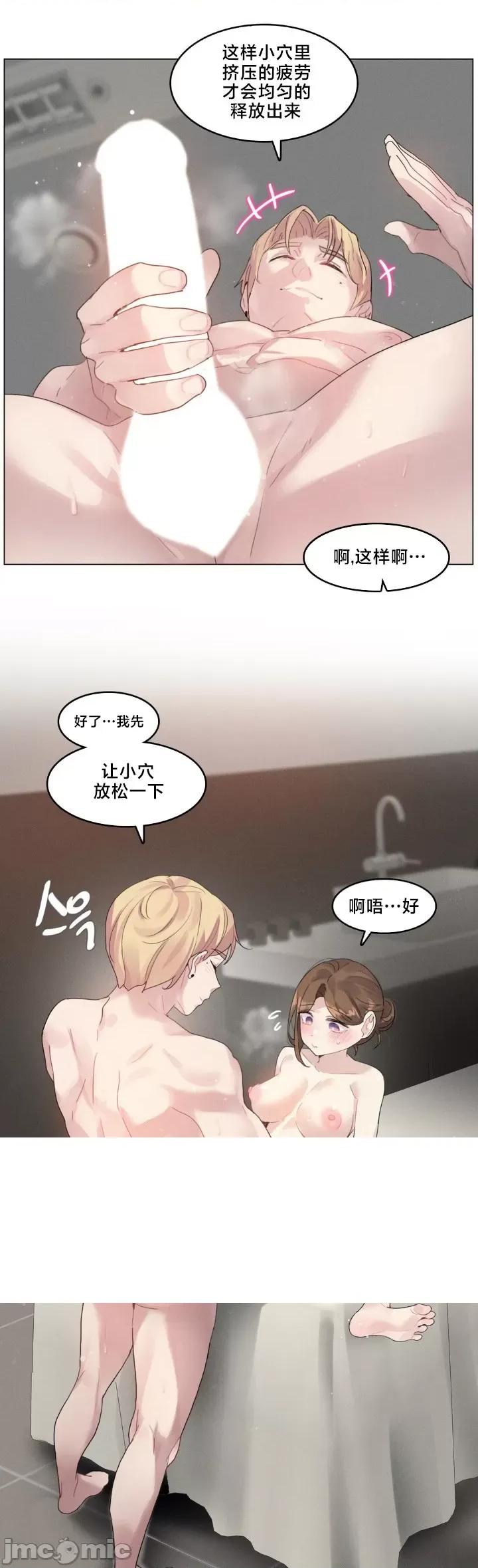 按摩店的二三事 催眠按摩店的二三事 4 第14页