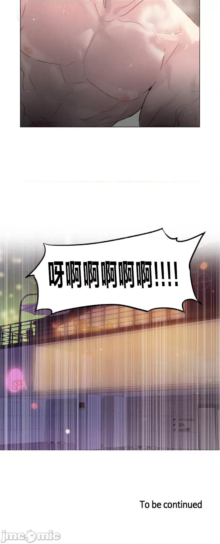 按摩店的二三事 催眠按摩店的二三事 4 第21页