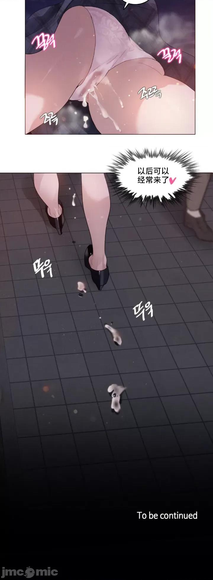 按摩店的二三事 催眠按摩店的二三事 5 第21页