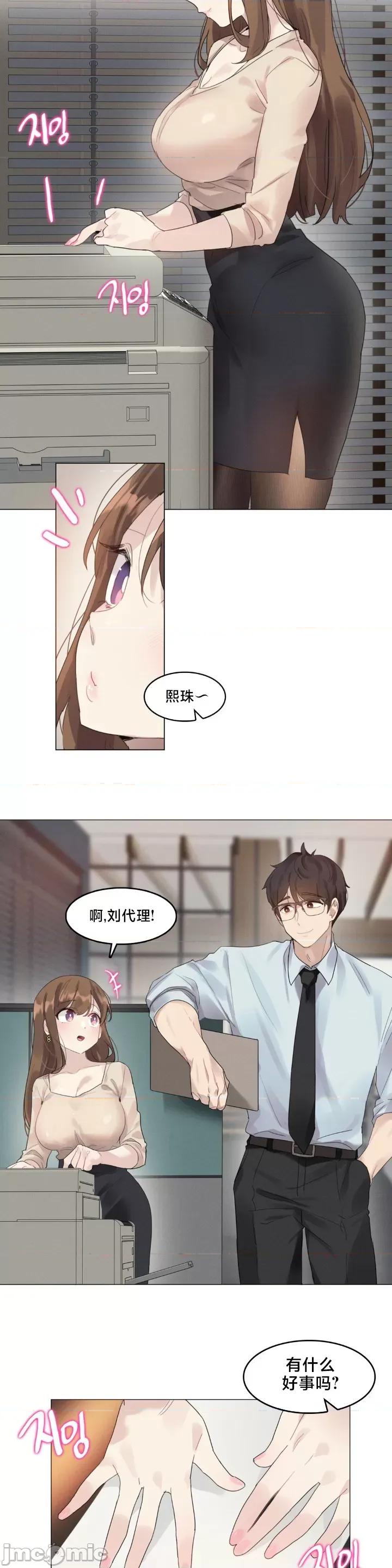 按摩店的二三事 催眠按摩店的二三事 6 第3页