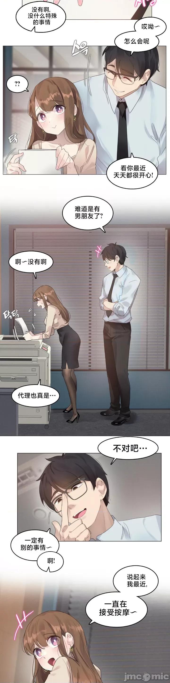 按摩店的二三事 催眠按摩店的二三事 6 第4页
