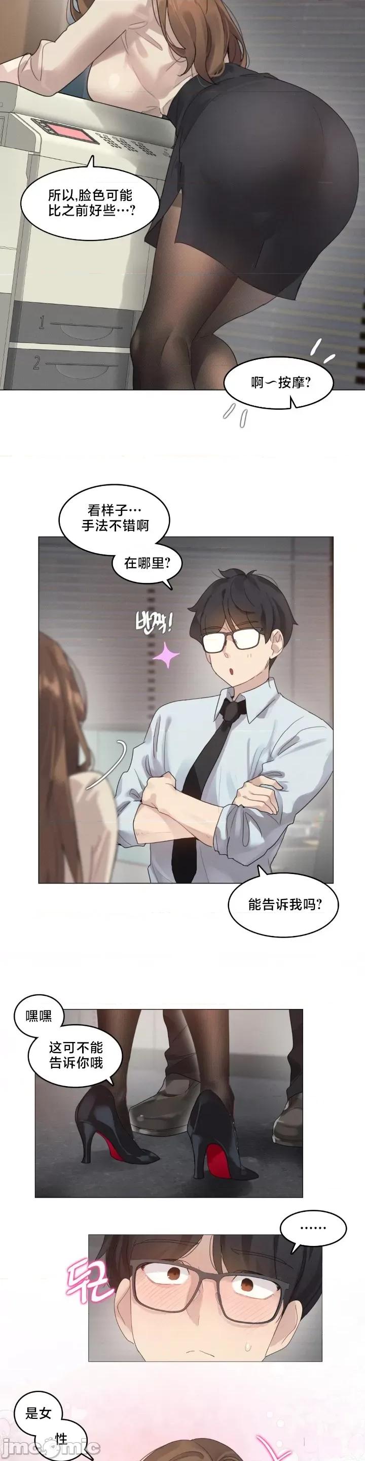 按摩店的二三事 催眠按摩店的二三事 6 第5页