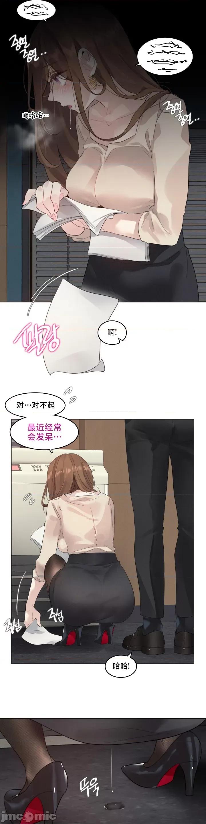 按摩店的二三事 催眠按摩店的二三事 6 第9页
