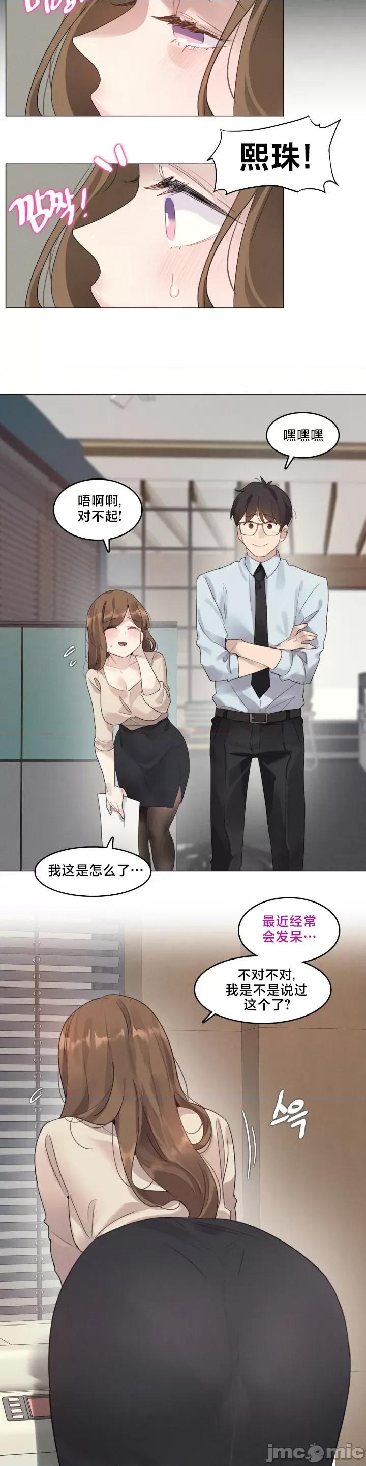 按摩店的二三事 催眠按摩店的二三事 6 第12页