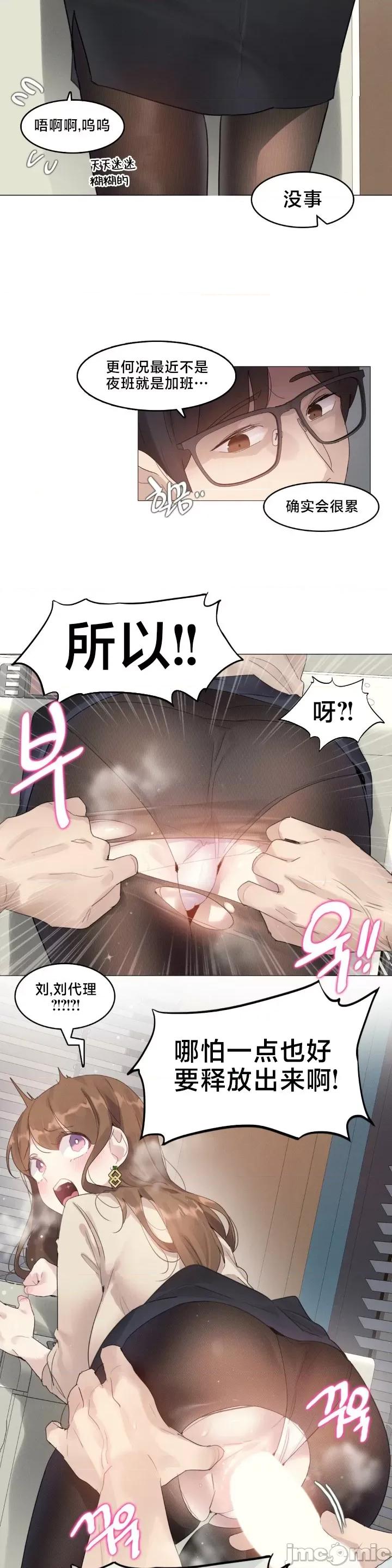 按摩店的二三事 催眠按摩店的二三事 6 第13页