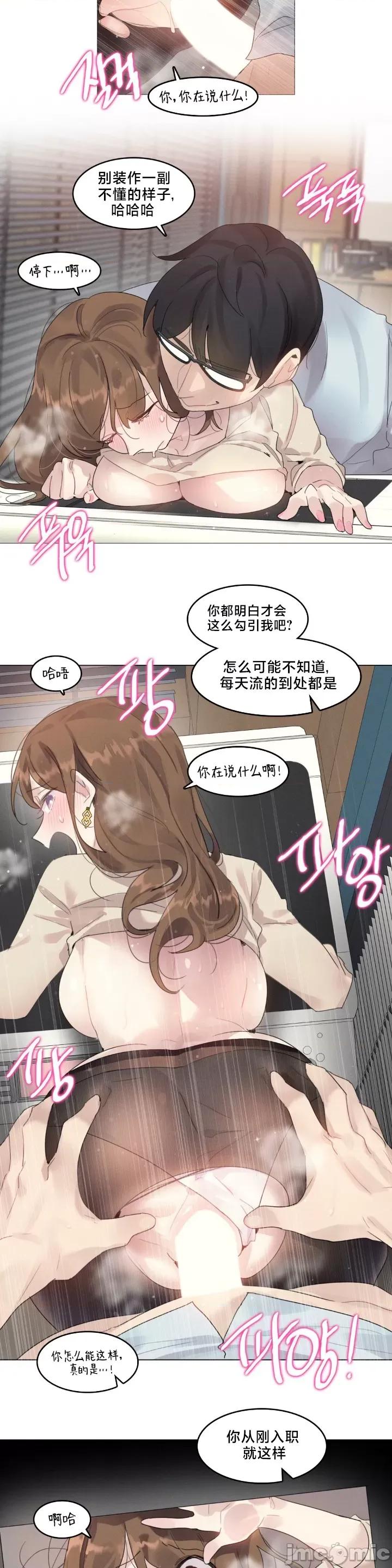 按摩店的二三事 催眠按摩店的二三事 6 第15页