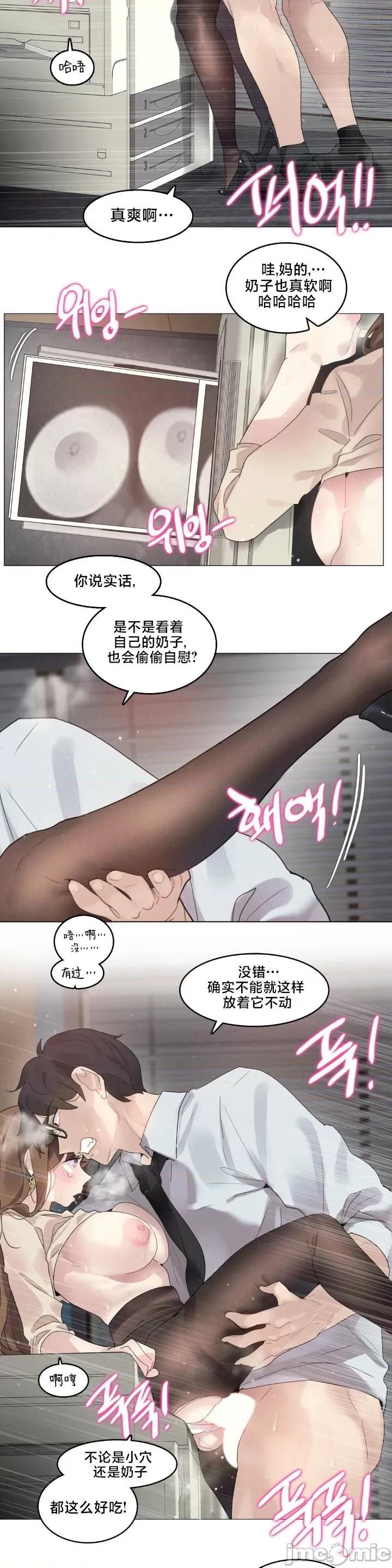 按摩店的二三事 催眠按摩店的二三事 6 第17页