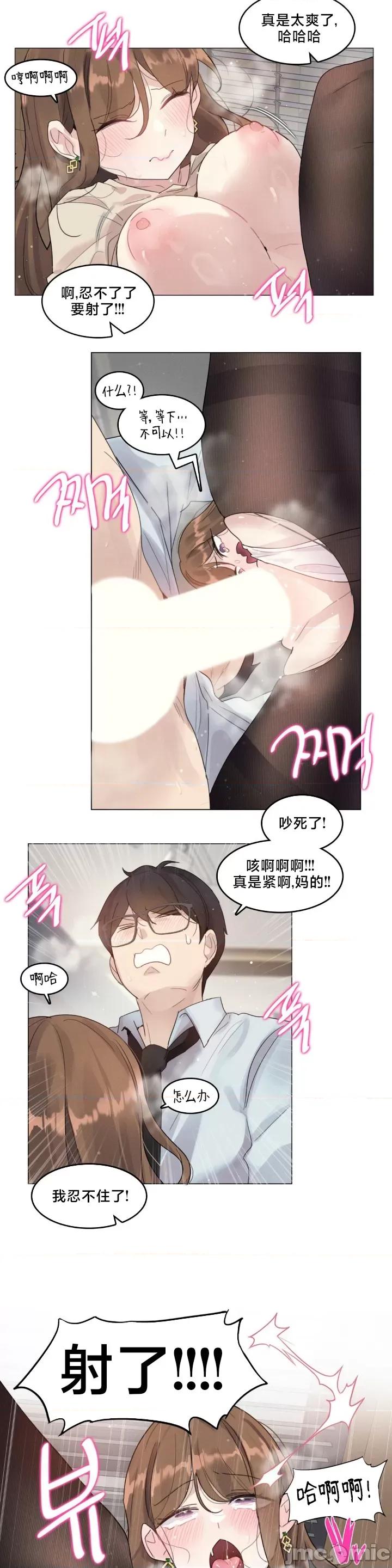 按摩店的二三事 催眠按摩店的二三事 6 第18页