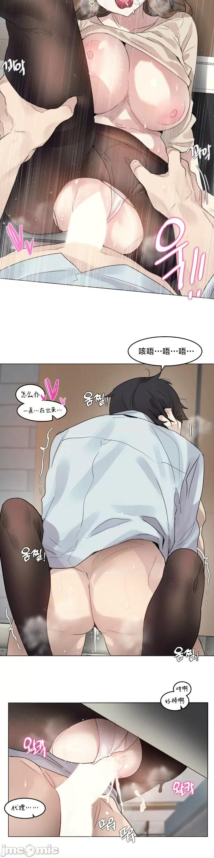 按摩店的二三事 催眠按摩店的二三事 6 第19页