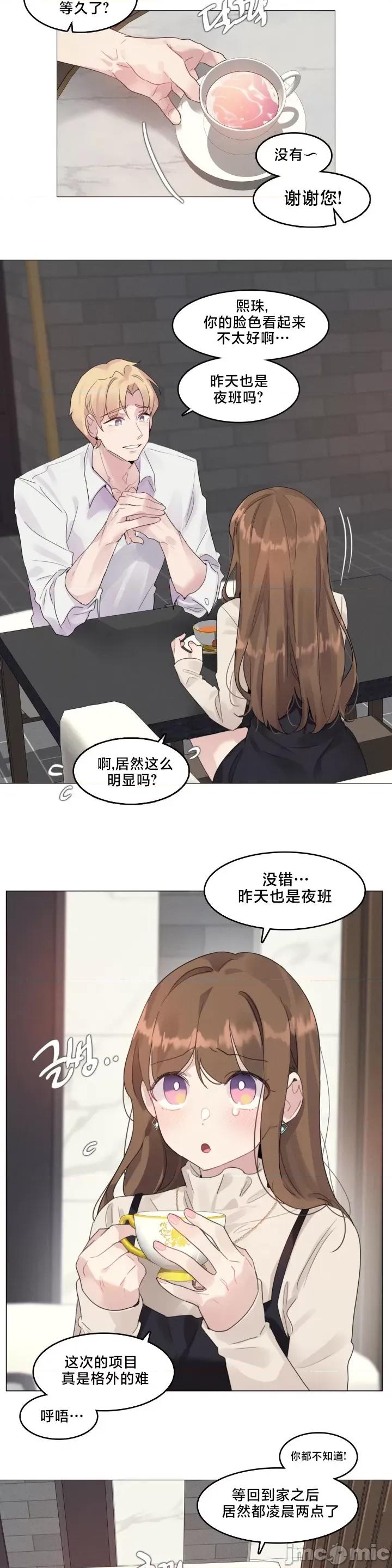 按摩店的二三事 催眠按摩店的二三事 7 第6页