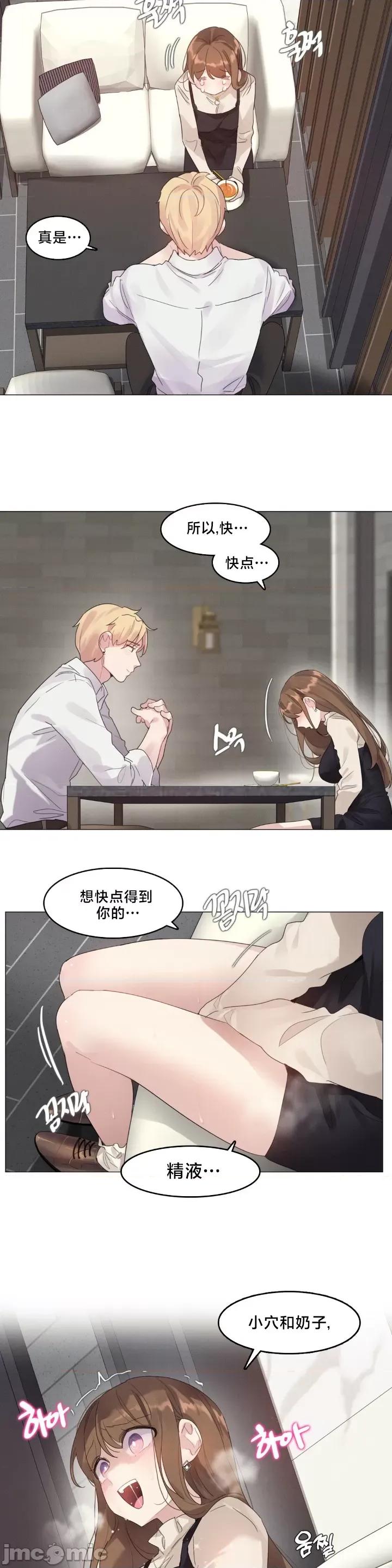 按摩店的二三事 催眠按摩店的二三事 7 第7页