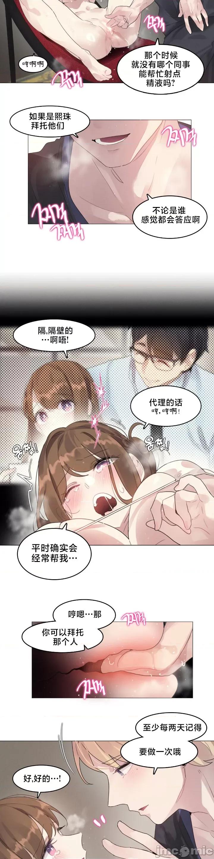 按摩店的二三事 催眠按摩店的二三事 8 第5页