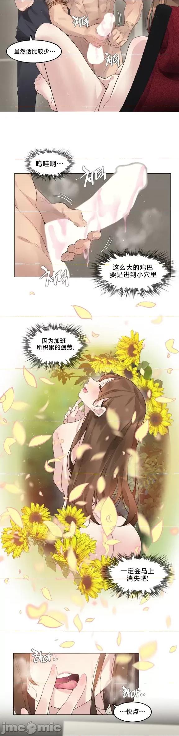 按摩店的二三事 催眠按摩店的二三事 10(完) 第2页