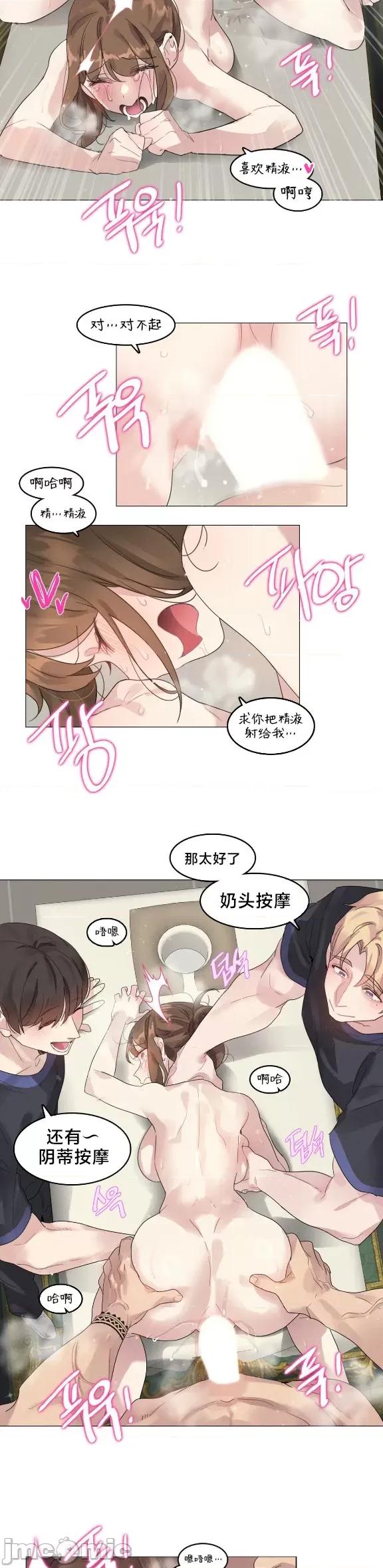 按摩店的二三事 催眠按摩店的二三事 10(完) 第11页