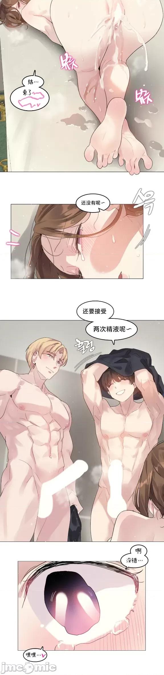 按摩店的二三事 催眠按摩店的二三事 10(完) 第15页