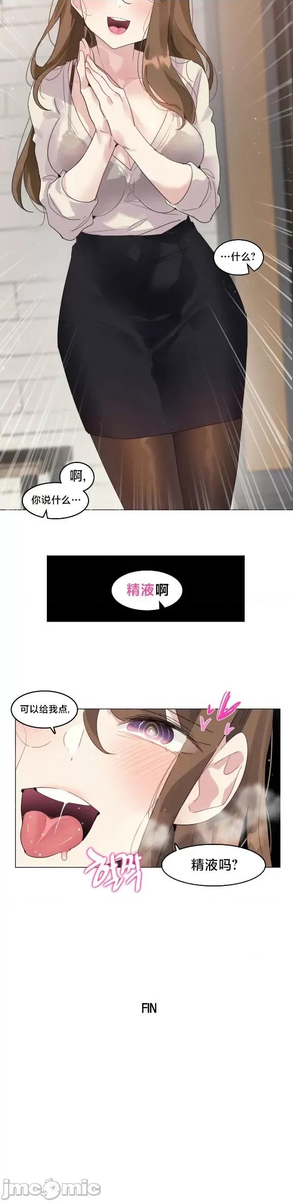 按摩店的二三事 催眠按摩店的二三事 10(完) 第22页