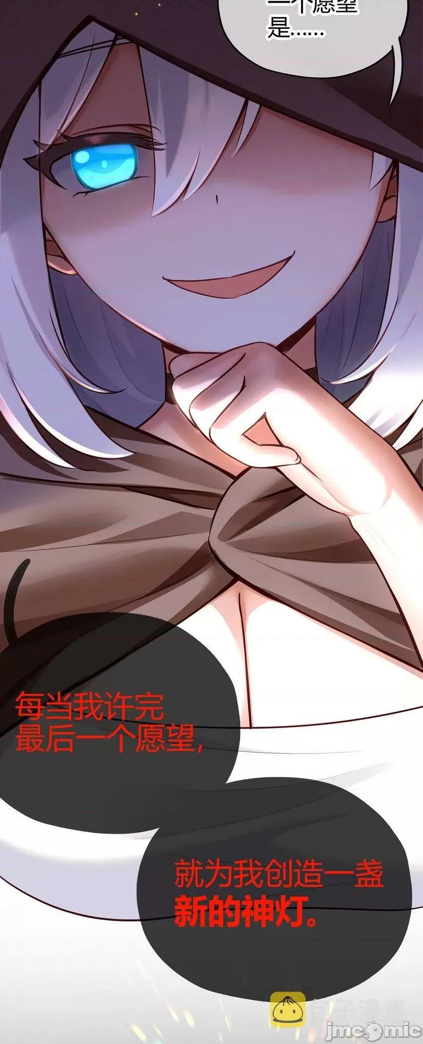 喜欢大尾巴有什么错 [歪王之王W 黎之恒] 喜欢大尾巴有什么错 第10页