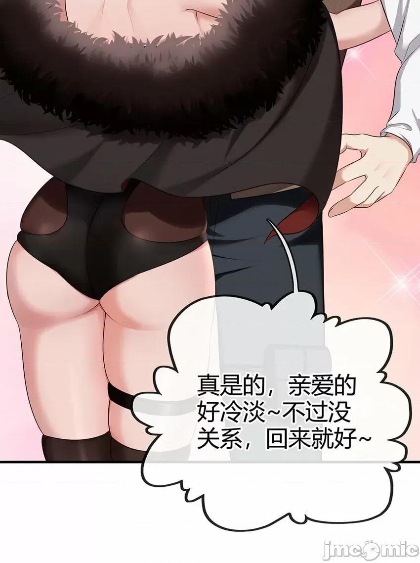 喜欢大尾巴有什么错 喜欢大尾巴有什么错_002_熄灯人与炼金术.zip 第4页