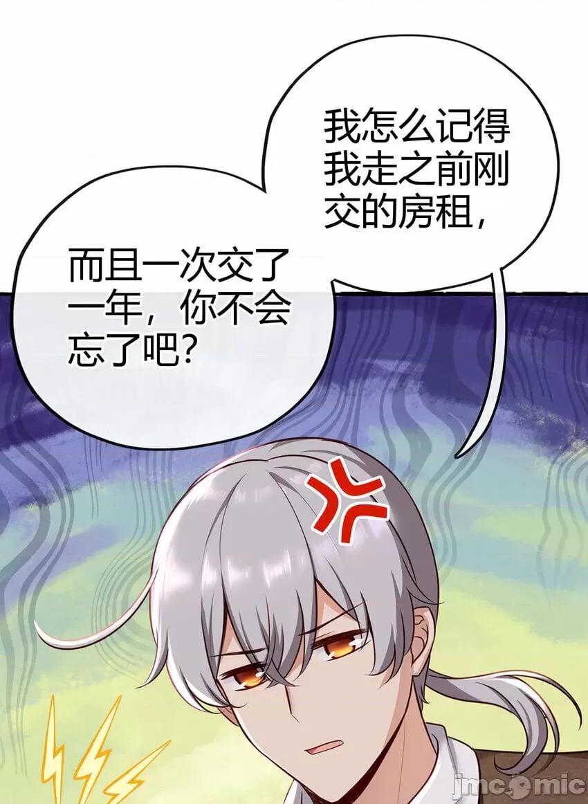 喜欢大尾巴有什么错 喜欢大尾巴有什么错_002_熄灯人与炼金术.zip 第10页