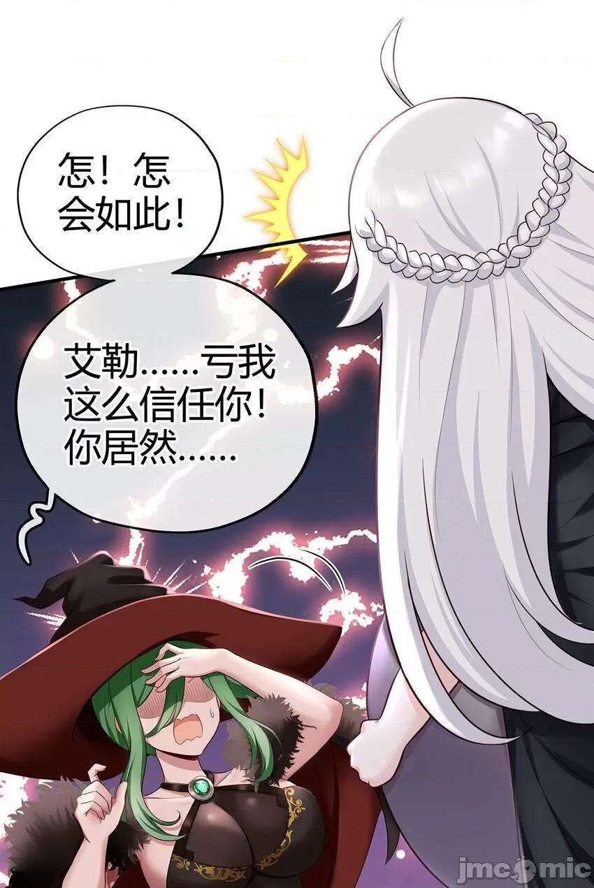 喜欢大尾巴有什么错 喜欢大尾巴有什么错_002_熄灯人与炼金术.zip 第20页