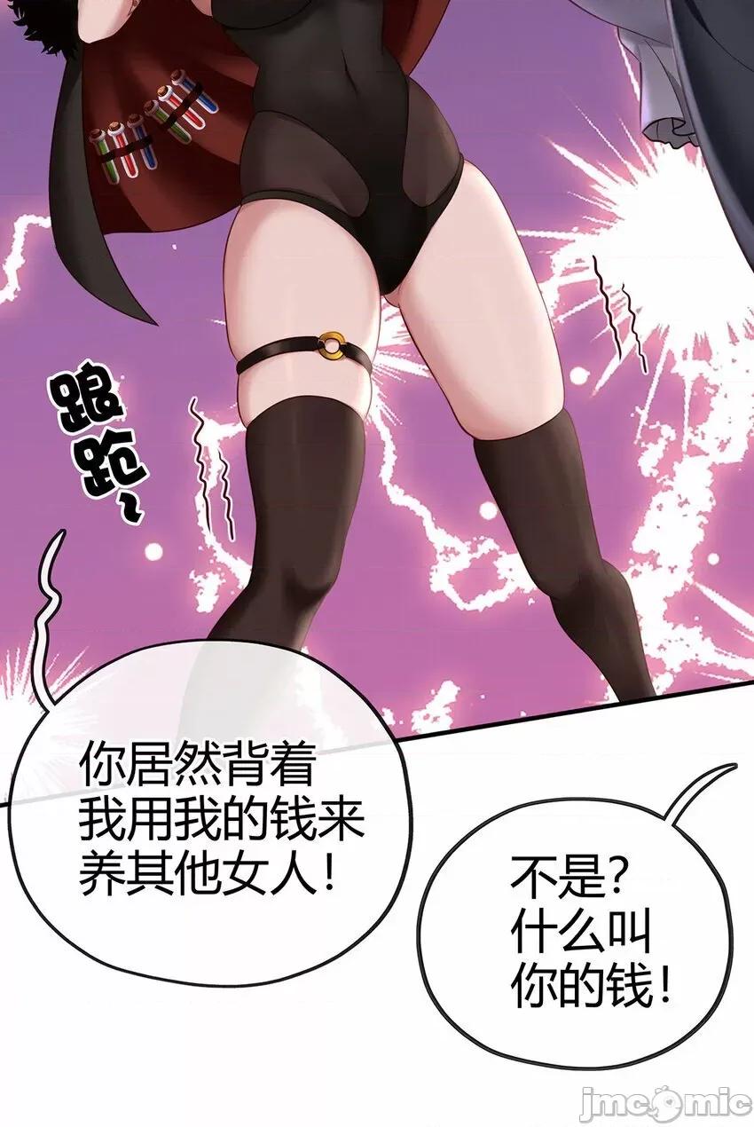 喜欢大尾巴有什么错 喜欢大尾巴有什么错_002_熄灯人与炼金术.zip 第21页