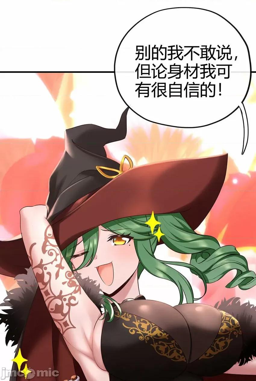 喜欢大尾巴有什么错 喜欢大尾巴有什么错_002_熄灯人与炼金术.zip 第30页