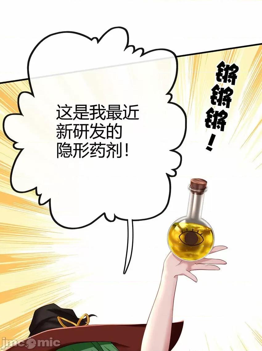 喜欢大尾巴有什么错 喜欢大尾巴有什么错_002_熄灯人与炼金术.zip 第35页