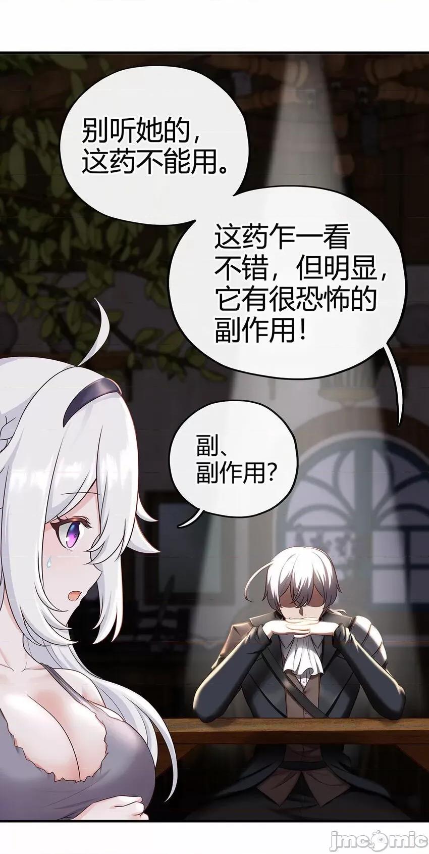 喜欢大尾巴有什么错 喜欢大尾巴有什么错_002_熄灯人与炼金术.zip 第39页