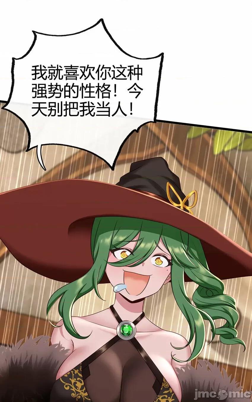 喜欢大尾巴有什么错 喜欢大尾巴有什么错_002_熄灯人与炼金术.zip 第46页