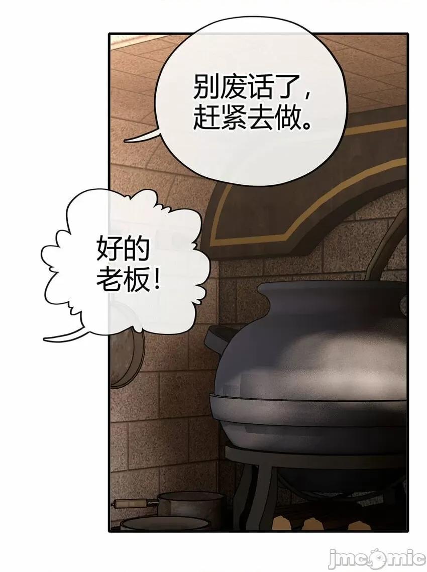 喜欢大尾巴有什么错 喜欢大尾巴有什么错_002_熄灯人与炼金术.zip 第48页