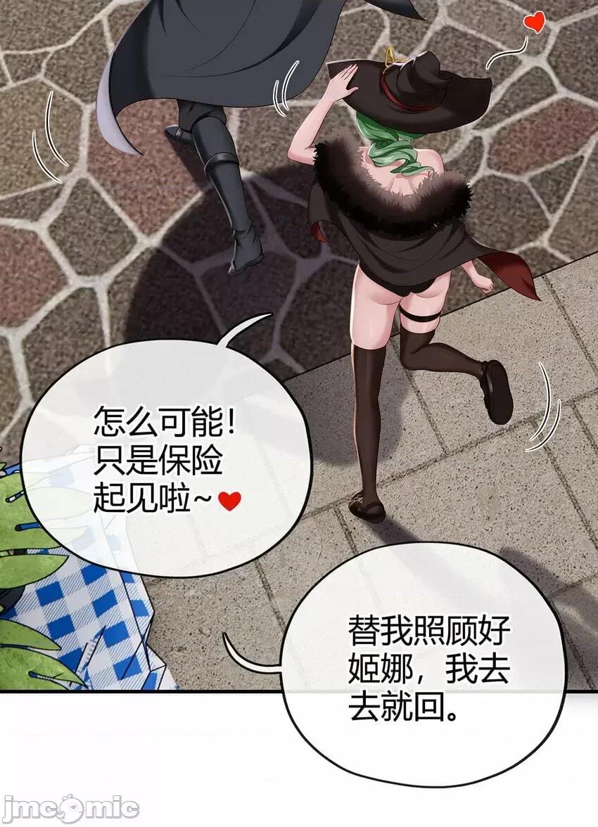 喜欢大尾巴有什么错 喜欢大尾巴有什么错_002_熄灯人与炼金术.zip 第55页
