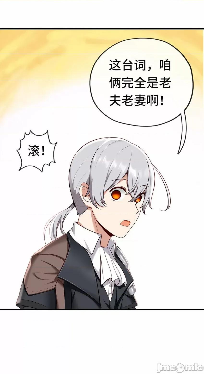 喜欢大尾巴有什么错 喜欢大尾巴有什么错_002_熄灯人与炼金术.zip 第60页