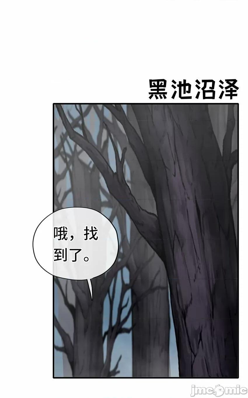 喜欢大尾巴有什么错 喜欢大尾巴有什么错_002_熄灯人与炼金术.zip 第61页